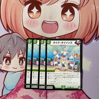 タイク・タイソンズ