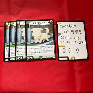 シロイヌムサシ