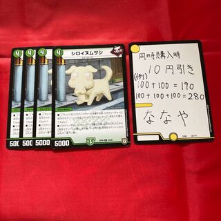 シロイヌムサシ