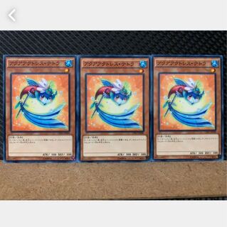 【ぽぽたん】遊戯王 5115 アクアアクトレス・テトラ 3枚 ノーマル