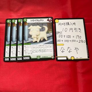 シロイヌムサシ