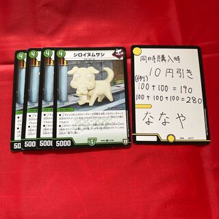 シロイヌムサシ