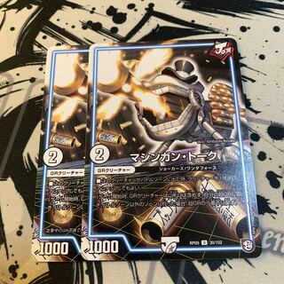 マシンガン・トーク