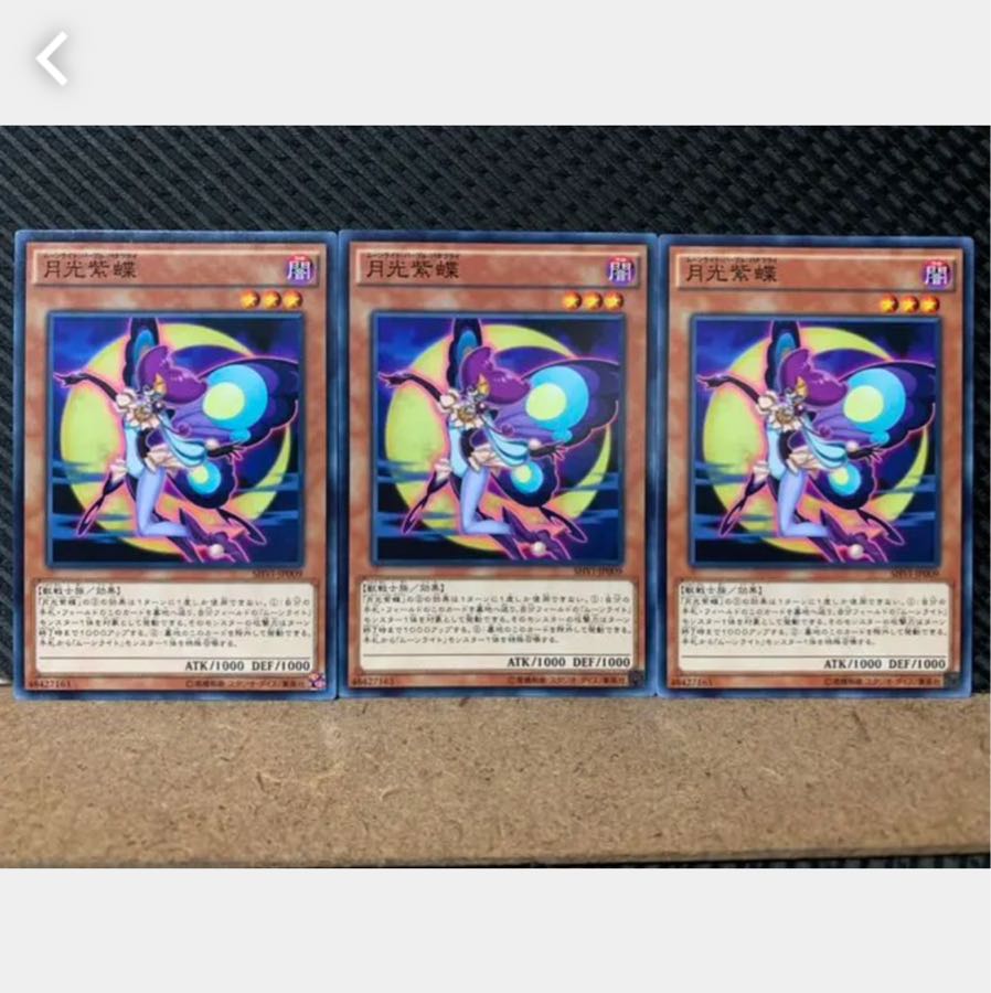 Popotan] Yu-Gi-Oh! 5128 Lunalight Purple Butterfly 3 normal