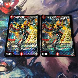 不敗のダイハード・リュウセイ　2枚