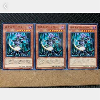 【ぽぽたん】遊戯王 5132 カオス・ソーサラー 3枚 ノーマル