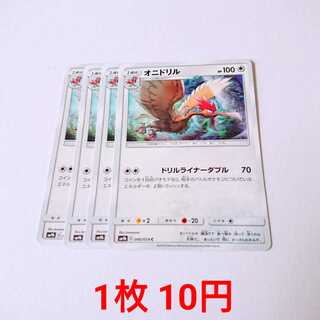 オニドリル 4枚 C 040/054 SM9b フルメタルウォール