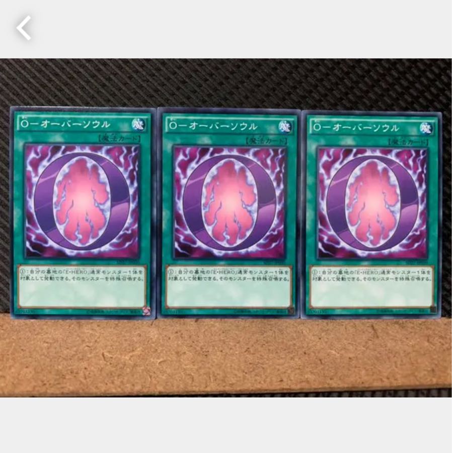 [Popotan] Yu-Gi-Oh 5113 O-Oversoul 3 Normal
