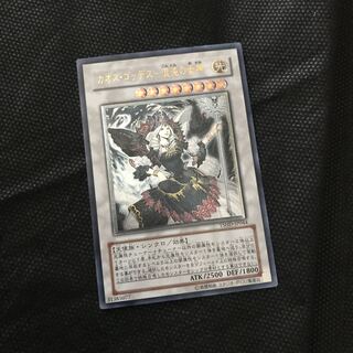 カオス・ゴッデス-混沌の女神- アルティメットレア