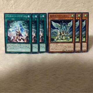 テスタメント・パラディオン N  星辰のパラディオン N  6枚セット