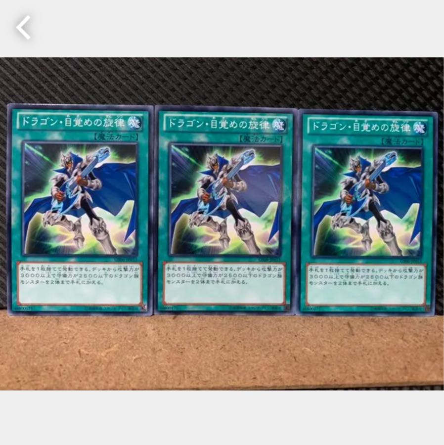 Popotan] Yu-Gi-Oh! 5112 The Melody of Awakening Dragon 3 normal