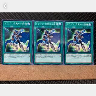 Popotan] Yu-Gi-Oh! 5117 The Melody of Awakening Dragon 3 normal