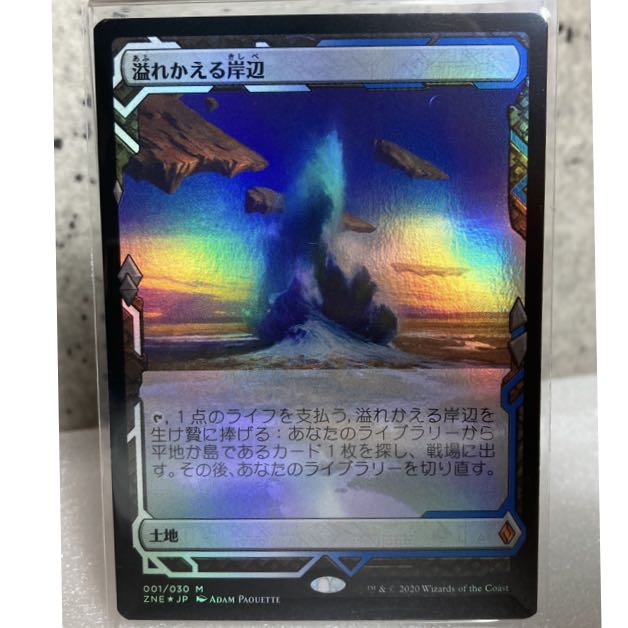 MTG  溢れかえる岸辺　foil  日本語