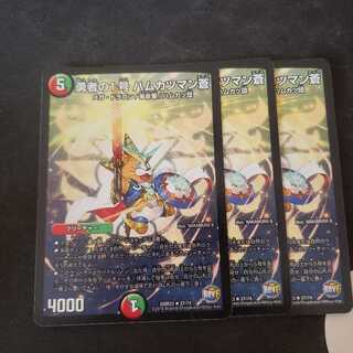 勇者の1号 ハムカツマン蒼