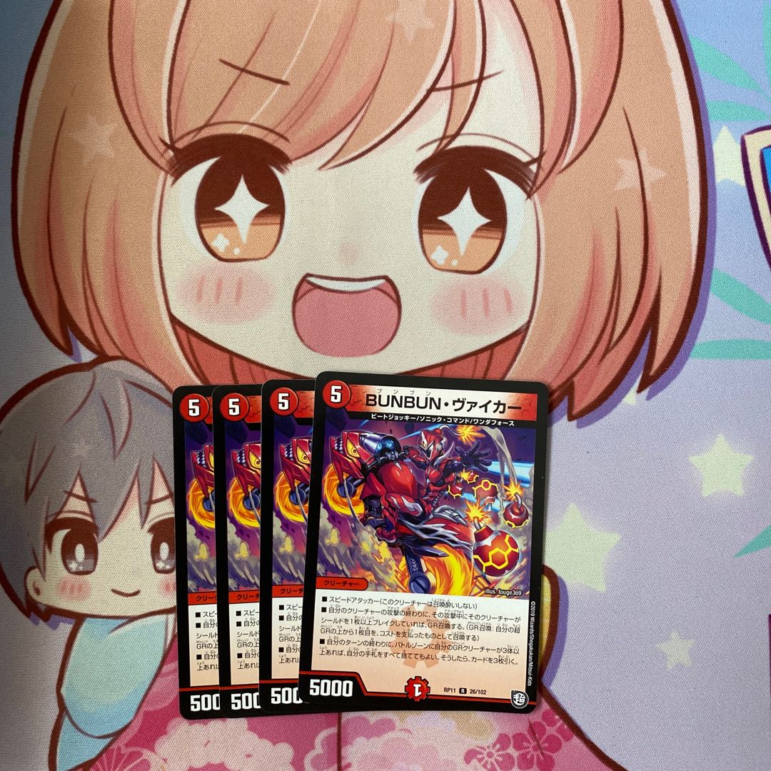 最安値 BUNBUN・ヴァイカー