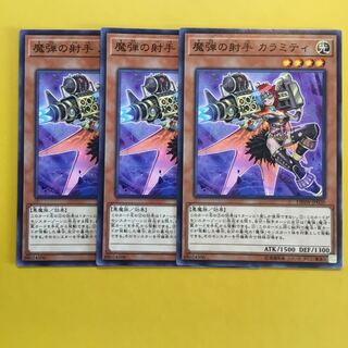 魔弾の射手 カラミティ ノーマル