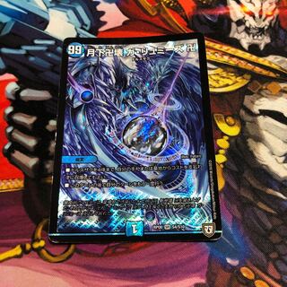 月下卍壊 ガ・リュミーズ 卍 1枚