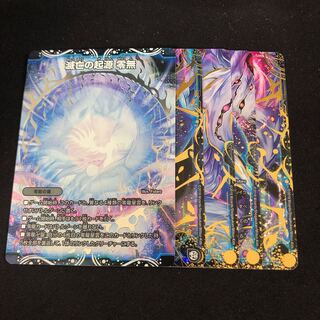 滅亡の起源 零無/零龍