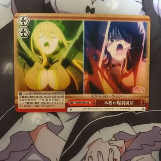 本物の爆裂魔法  CR 1枚