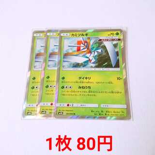 カミツルギ 2枚 R 007/054 SM9b フルメタルウォール