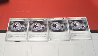 ツインエネルギー　4枚セット