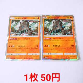 ツンデツンデ 2枚 R 028/054 SM9b フルメタルウォール