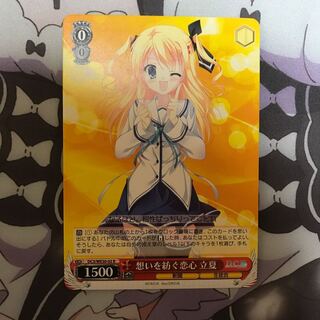 想いを紡ぐ恋心 立夏  R