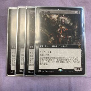 忘却の虚僧　拡張アート　4枚セット