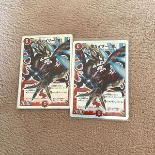 鬼カイザー 「滅」