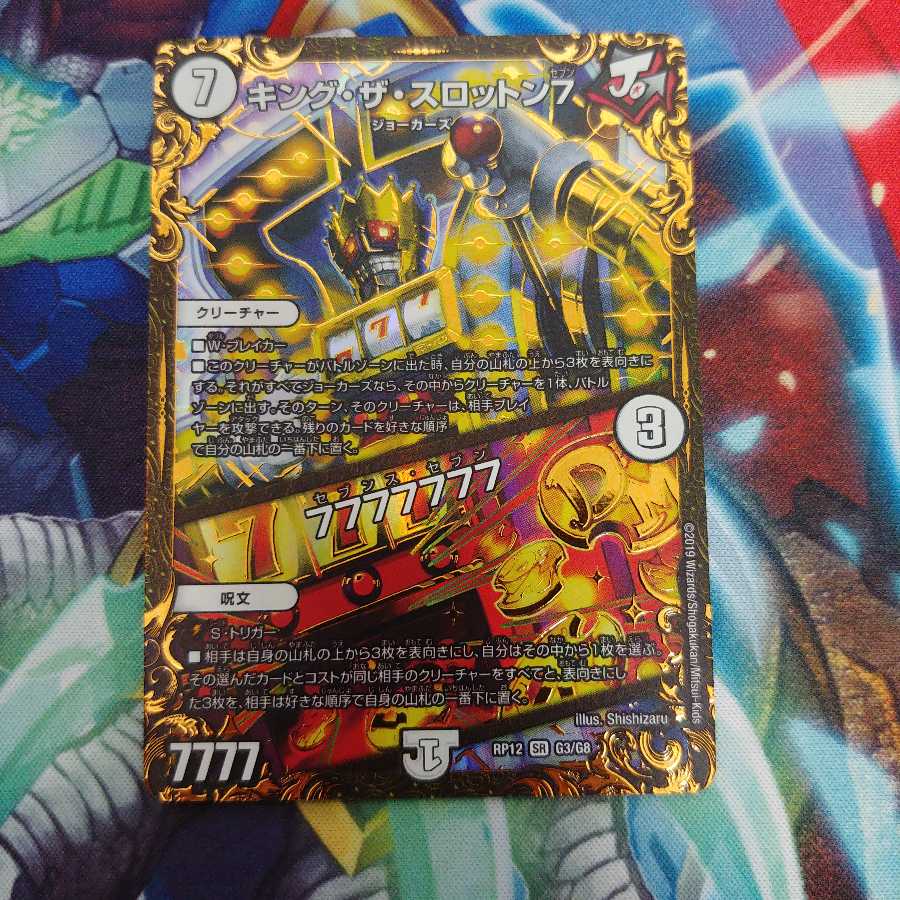 (UGC)キング・ザ・スロットン7｜7777777