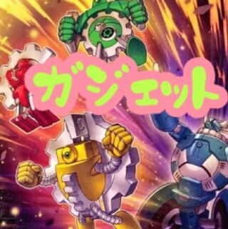 【メイン40枚+EX15枚】ガジェット　デッキ