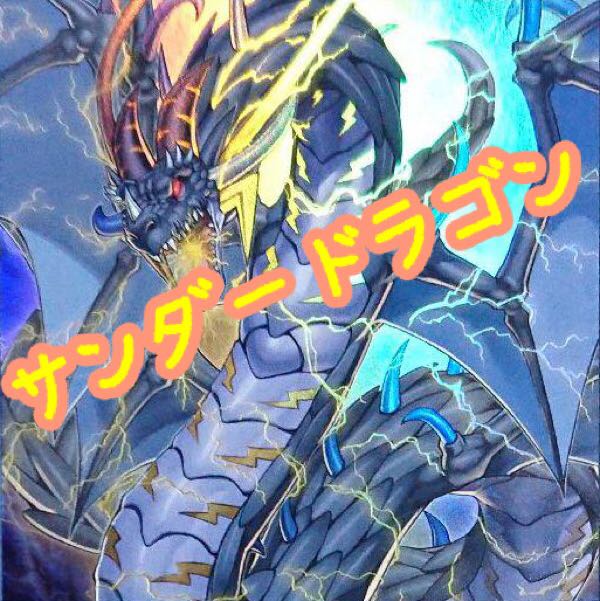 【メイン40枚+EX15枚】サンダードラゴン デッキ 超雷龍