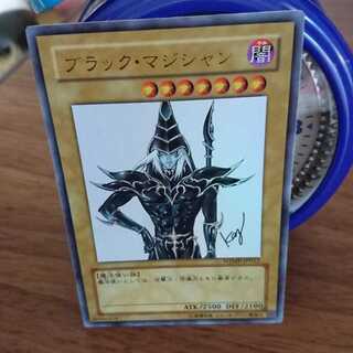 ブラック・マジシャン 1枚