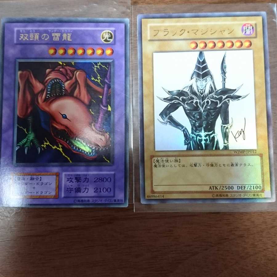 ブラック・マジシャン 1枚