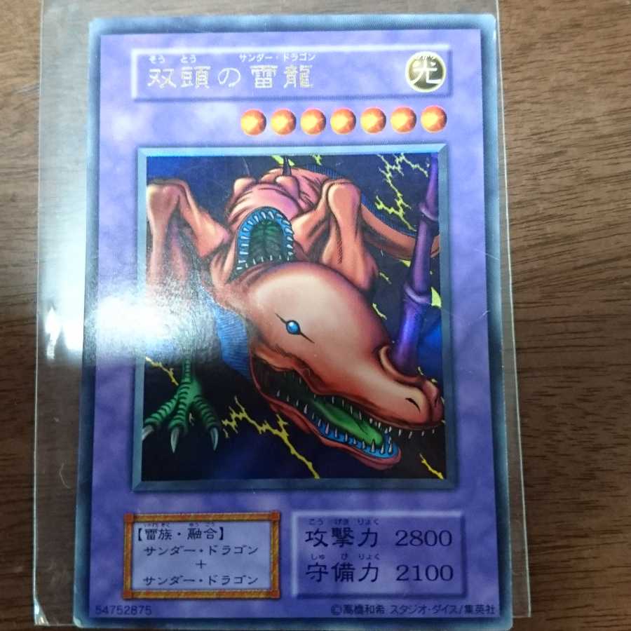 ブラック・マジシャン 1枚