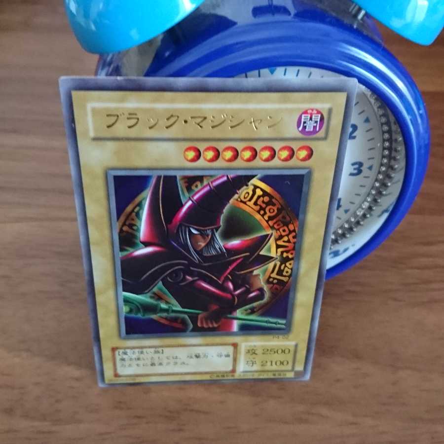 ブラック・マジシャン 1枚