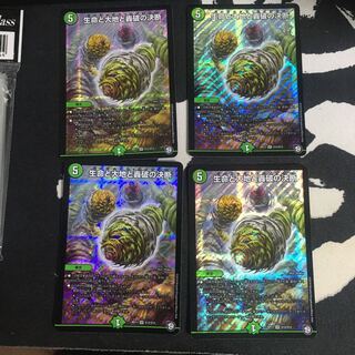 生命と大地と轟破の決断　4枚