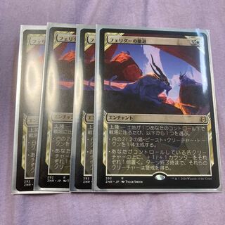 フェリダーの撤退　拡張アート　4枚セット