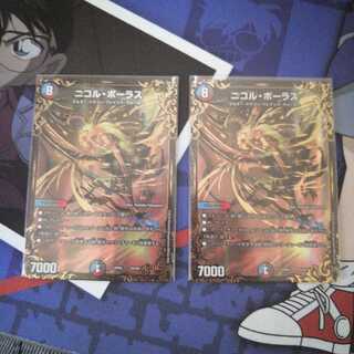 ニコル・ボーラス 4枚 4枚