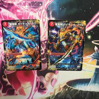 オギンガゼロ ガイギンガソウルセットの通販 クルト（1106013942