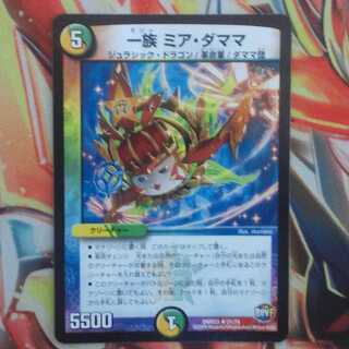 一族 ミア・ダママ 1枚