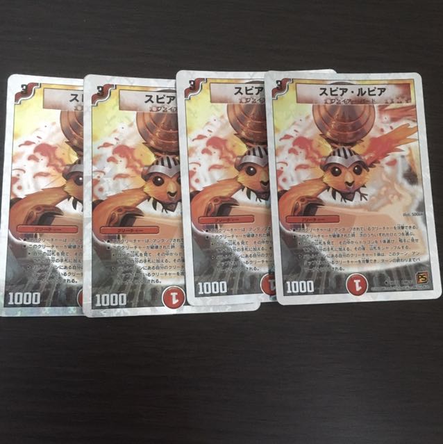 スピア・ルピア(スーパーデッキ仕様) U-foil