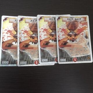 スピア・ルピア(スーパーデッキ仕様) U-foil