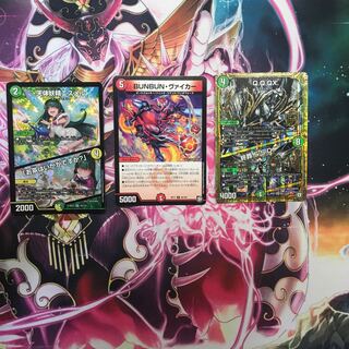 Q.Q.QX エスメル　ヴァイカーセット