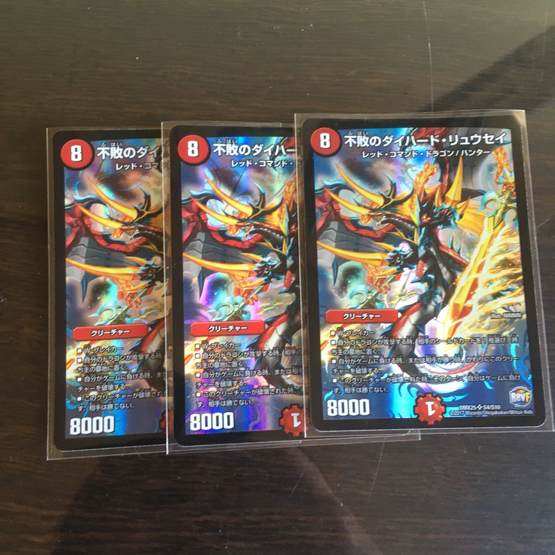 不敗のダイハード・リュウセイ SR