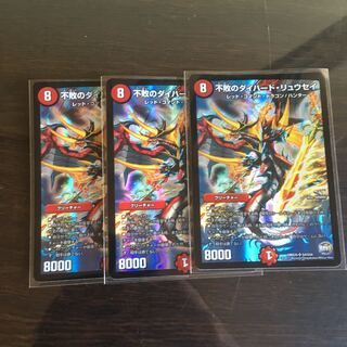 不敗のダイハード・リュウセイ SR