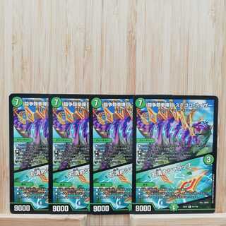 闘争類拳嘩目 ステゴロ・カイザー｜お清めシャラップ R