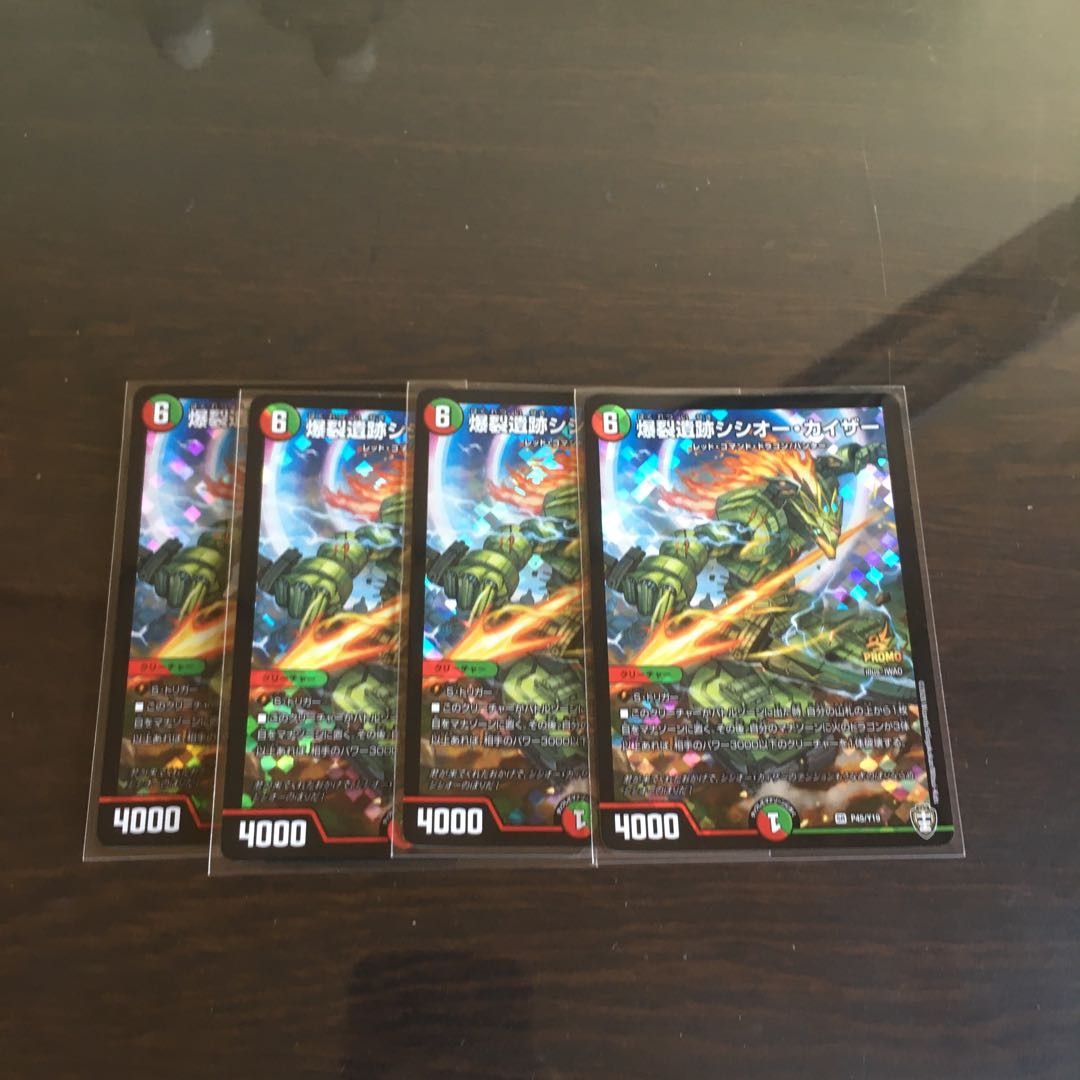 爆裂遺跡シシオー・カイザー