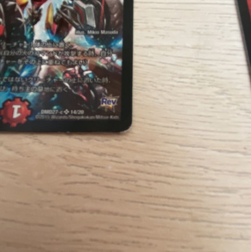 バイクデッキ 殿堂セット 傷あり 1枚