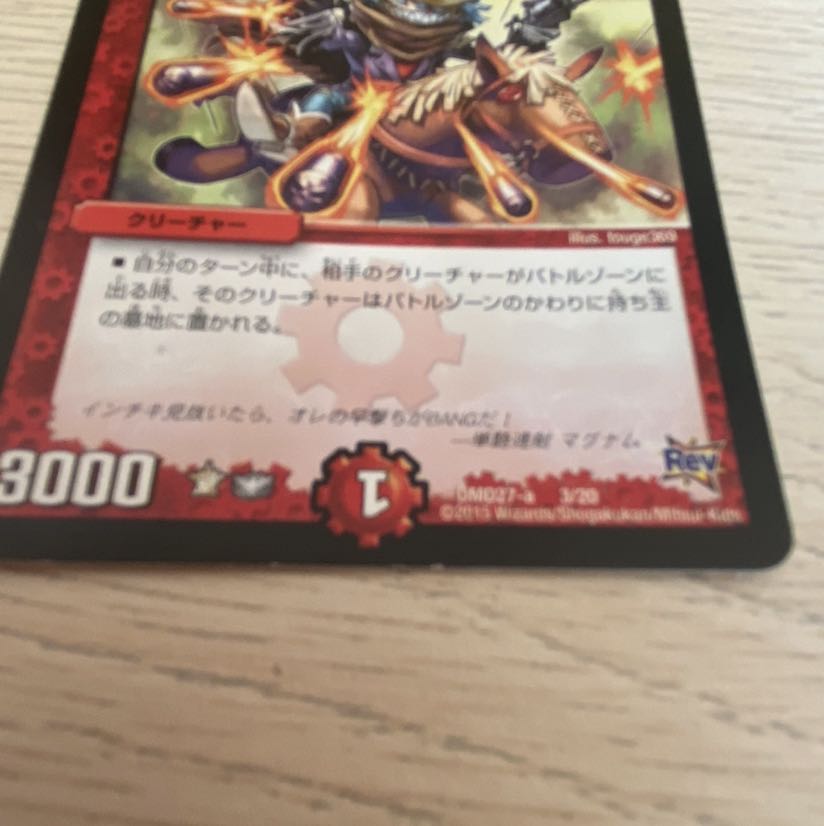 バイクデッキ 殿堂セット 傷あり 1枚